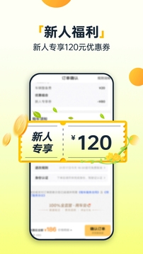 神州租车app下载官网最新版本