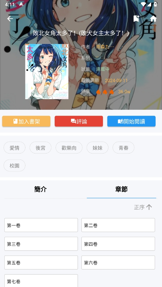 copy漫画app官方版下载