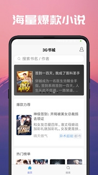 火山小说app