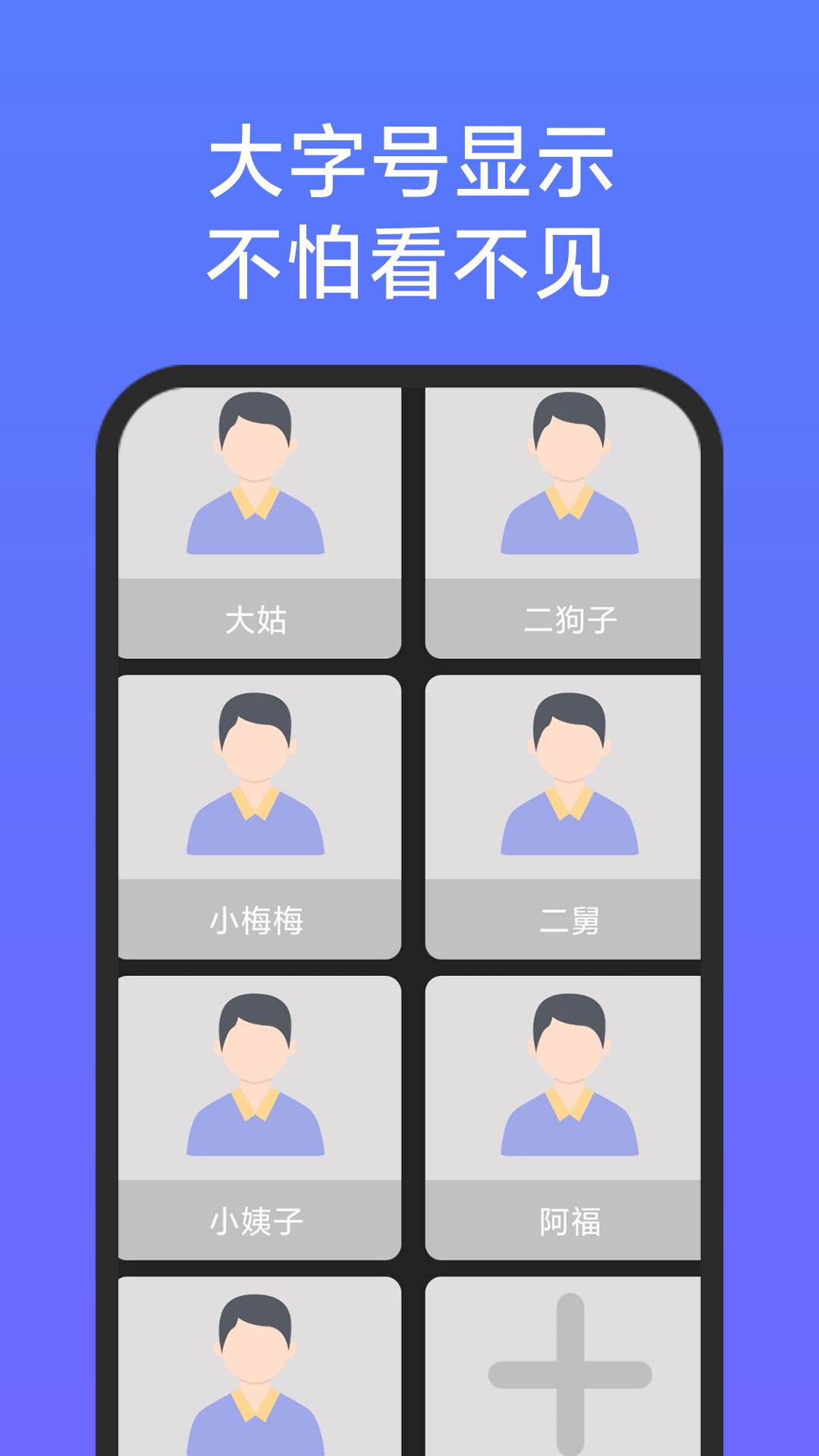 老人简用桌面app