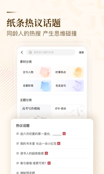 小纸条app官方下载最新版