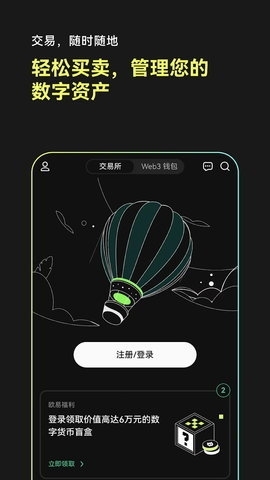 欧 易app官网下载