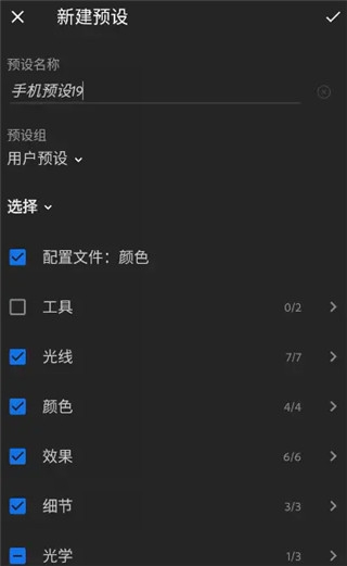 Lightroom2024手机版下载