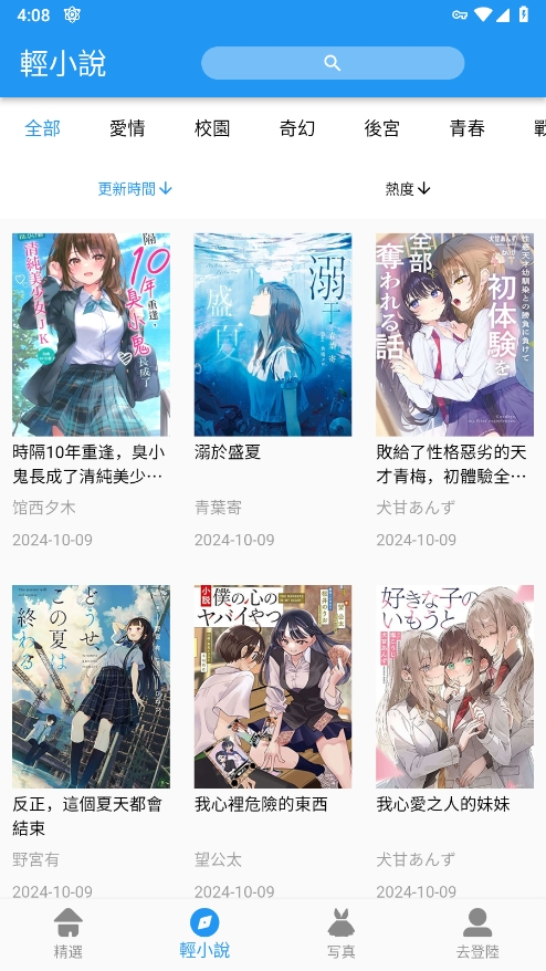 拷贝漫画app官方版下载无广告版