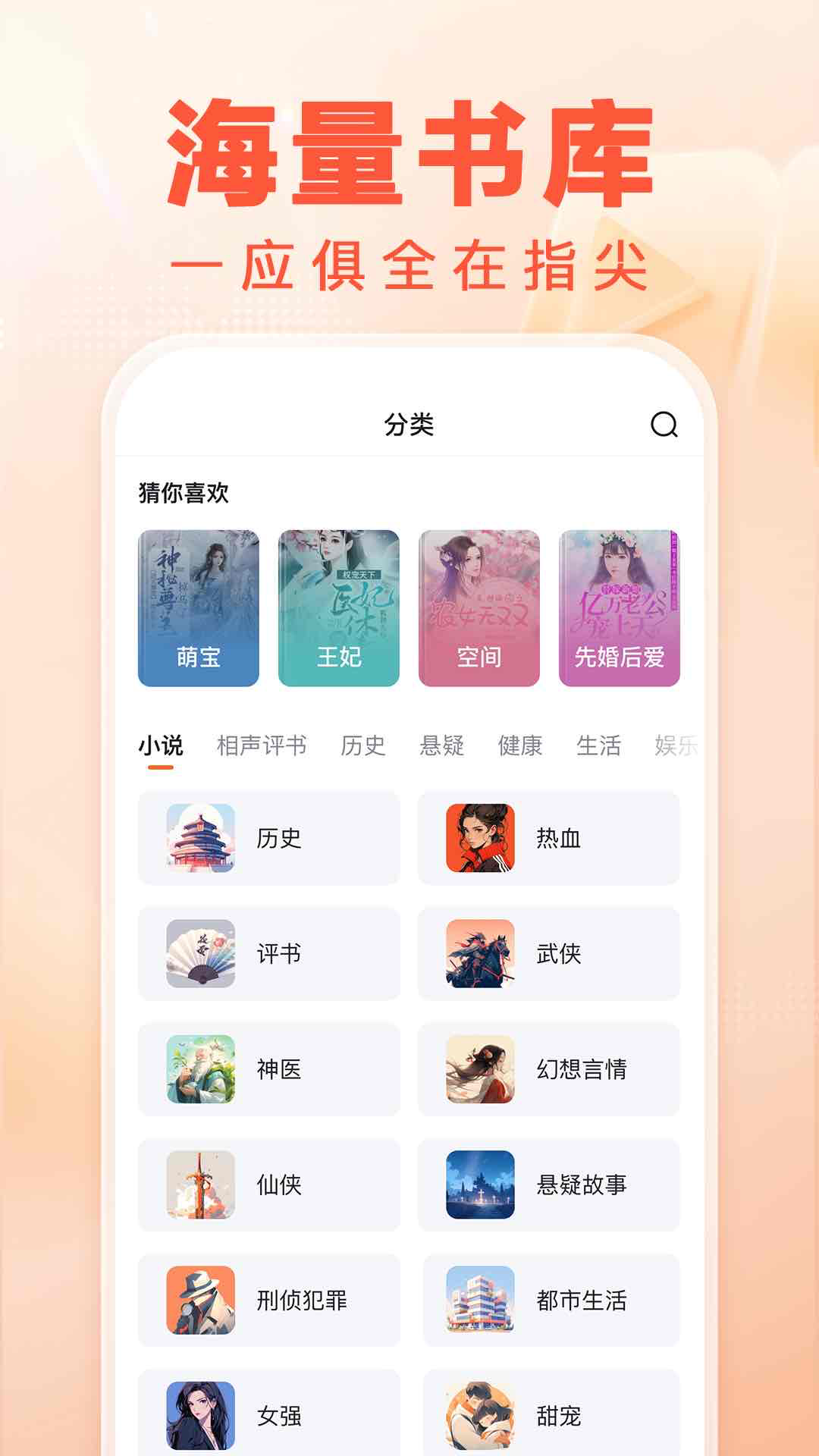 百度畅听版app