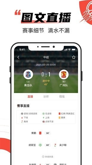 极速有料app