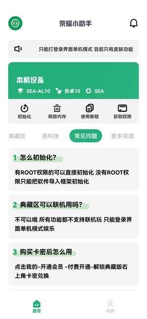 荣耀小助手下载最新版本2024