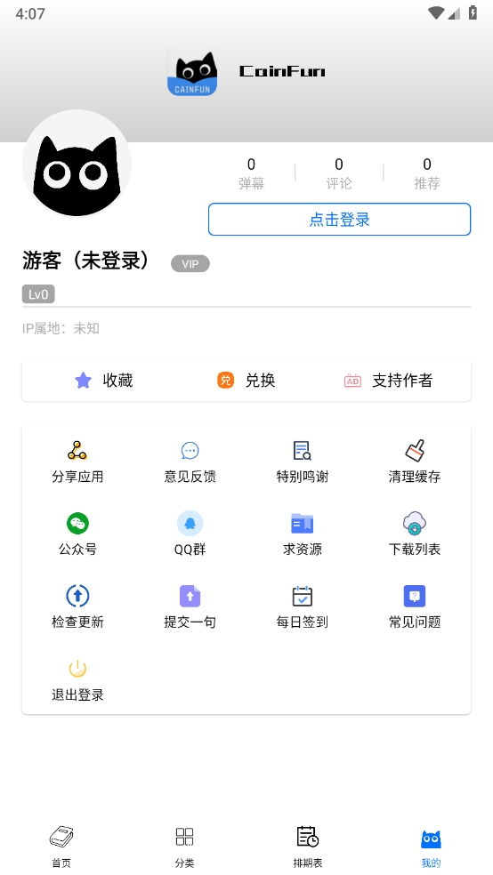 CainFun动漫下载