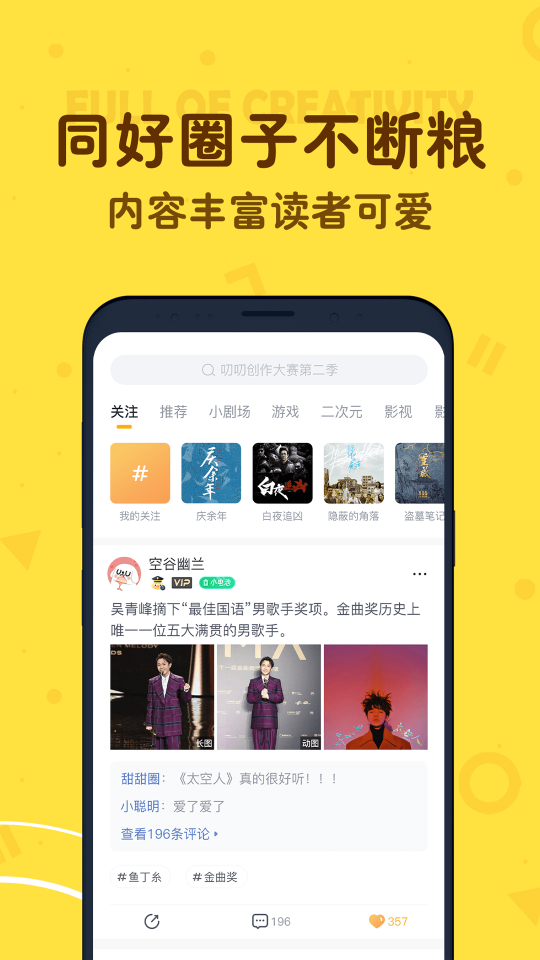 叨叨app官方下载