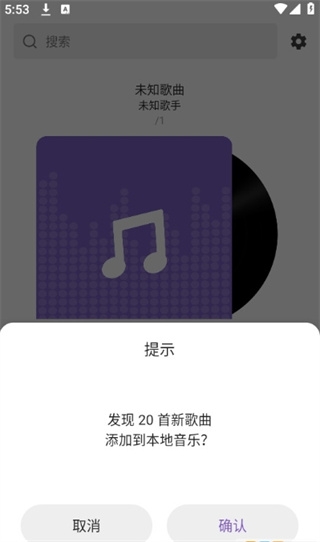 白雪音乐下载安装免费版