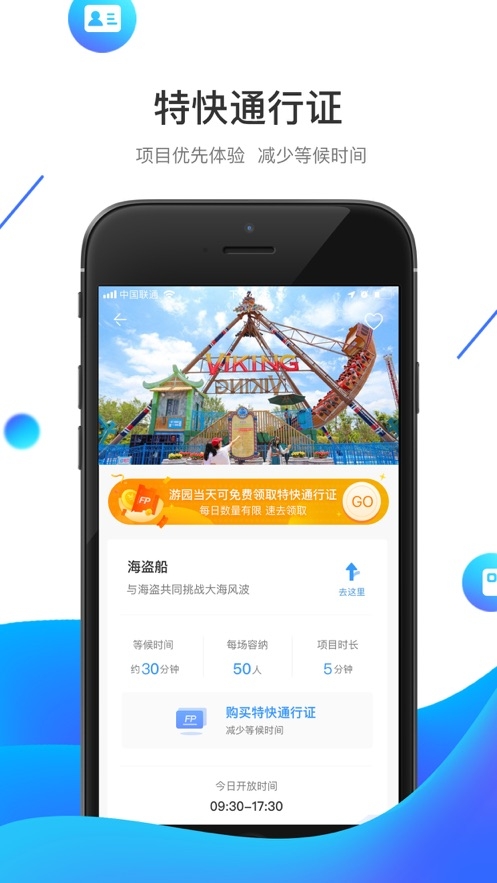 方特旅游app官方下载最新版