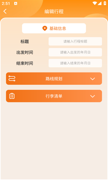 泡泡乐行下载app