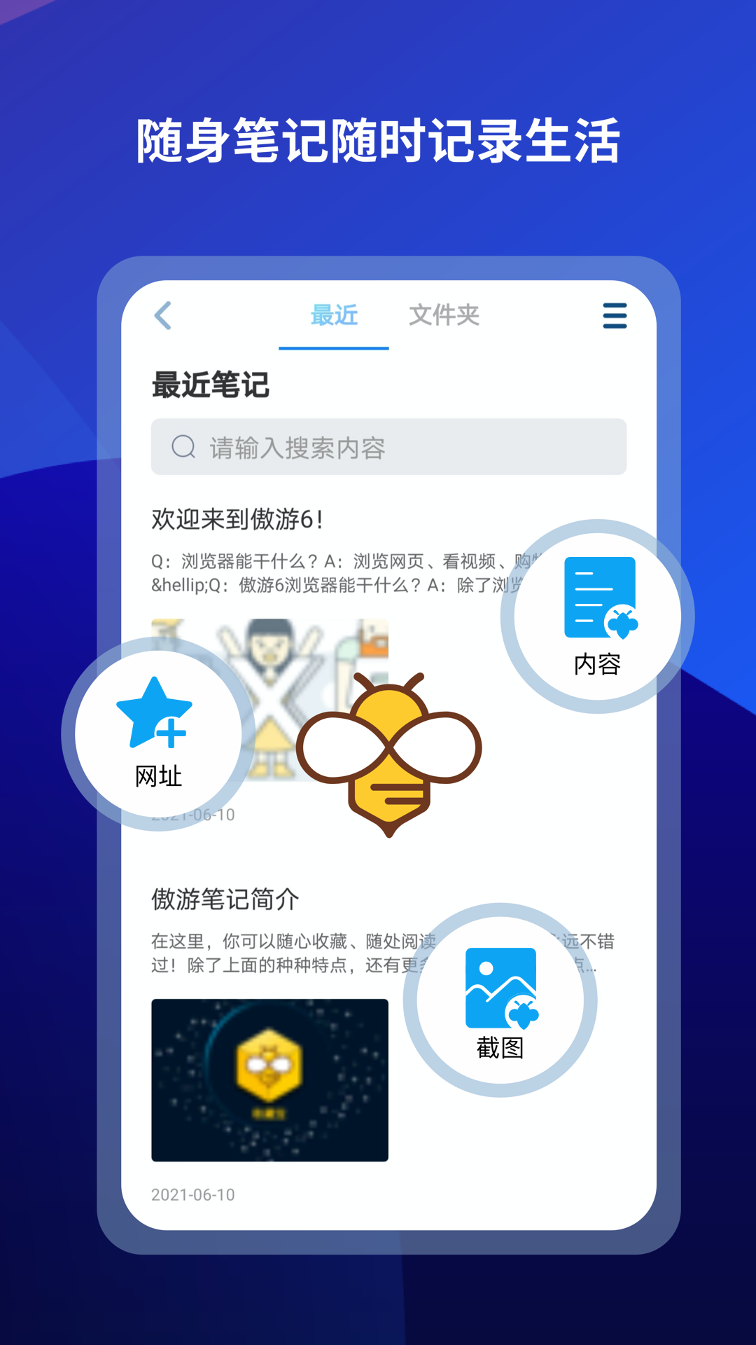 傲游浏览器app下载安装官网