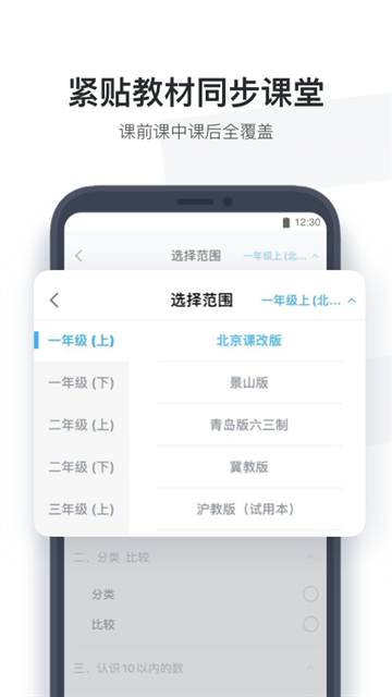 小盒学生app下载