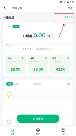 薄荷健康app下载官方版