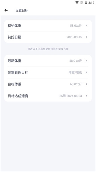 薄荷健康app下载官方版