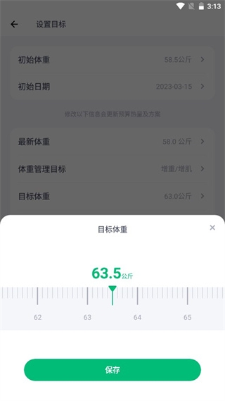 薄荷健康app下载官方版