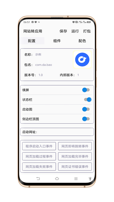 掌上编程app下载安装免费版