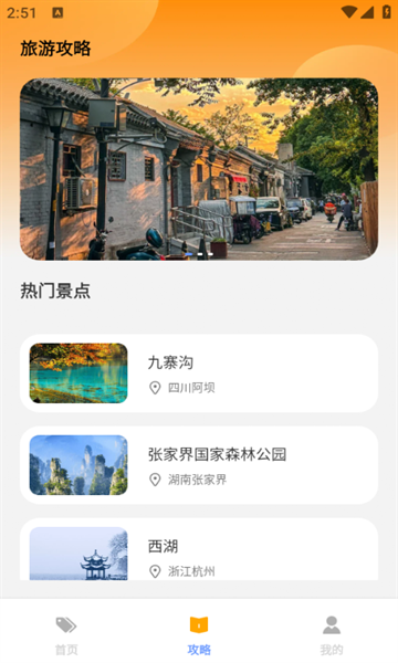 泡泡乐行下载app