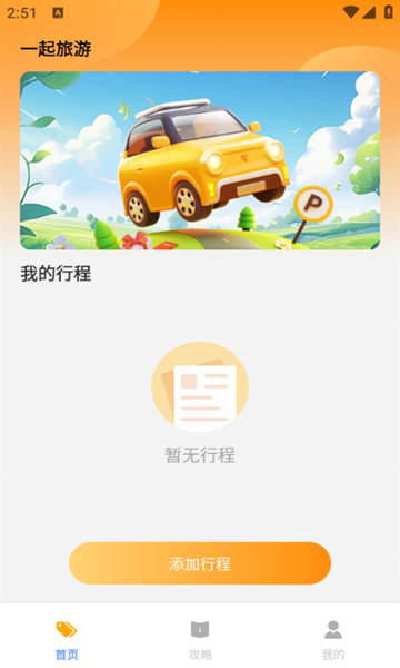 泡泡乐行下载app