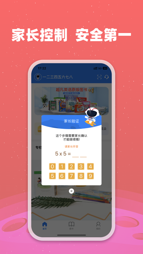 小凡博士app下载安装最新版