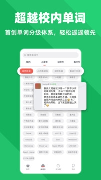 拓词app下载安装官网最新版