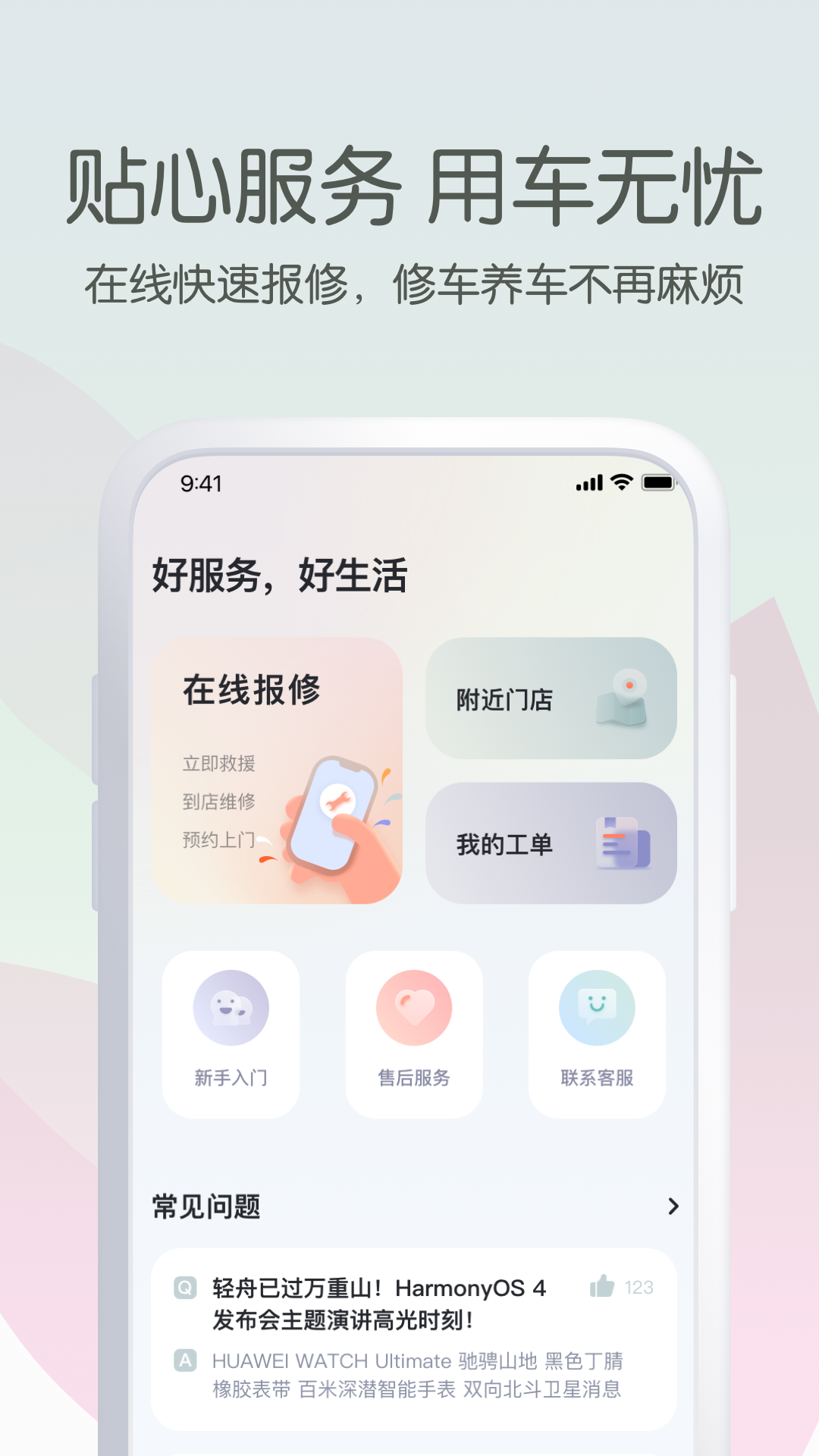 爱玛出行app下载安卓版