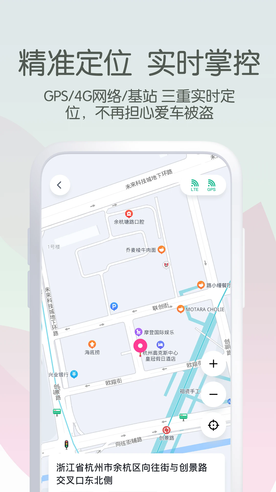 爱玛出行app下载安卓版