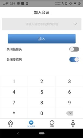 视联会议app下载安装官网版最新版