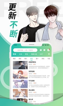 画涯app下载漫画安装