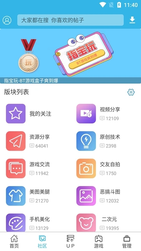 软天空官网版正版下载