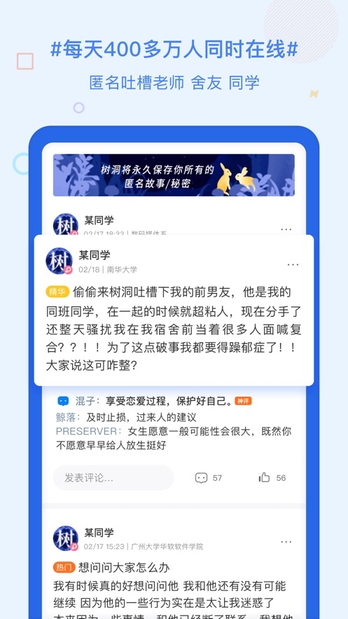 超级课程表下载手机版免费