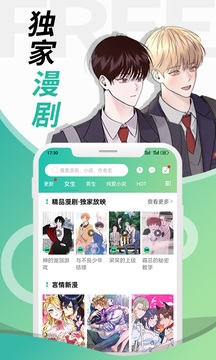 画涯app下载漫画安装