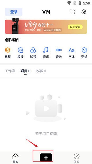 VN视频剪辑app官网版下载安卓