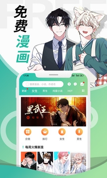 画涯app下载漫画安装