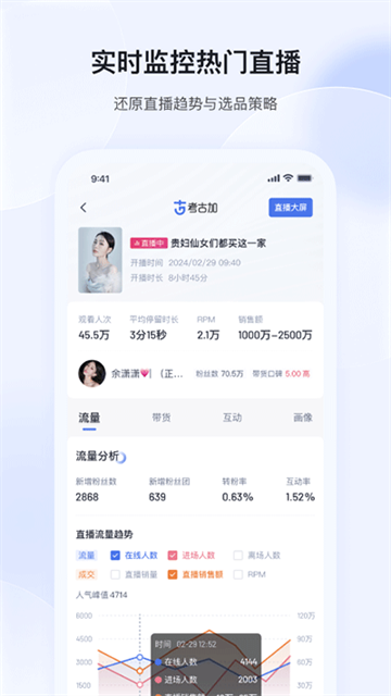 考古加数据官网下载app