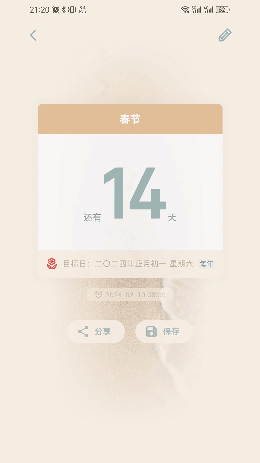 时间印记手机版下载