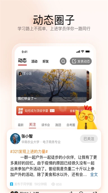 远智教育官网下载app