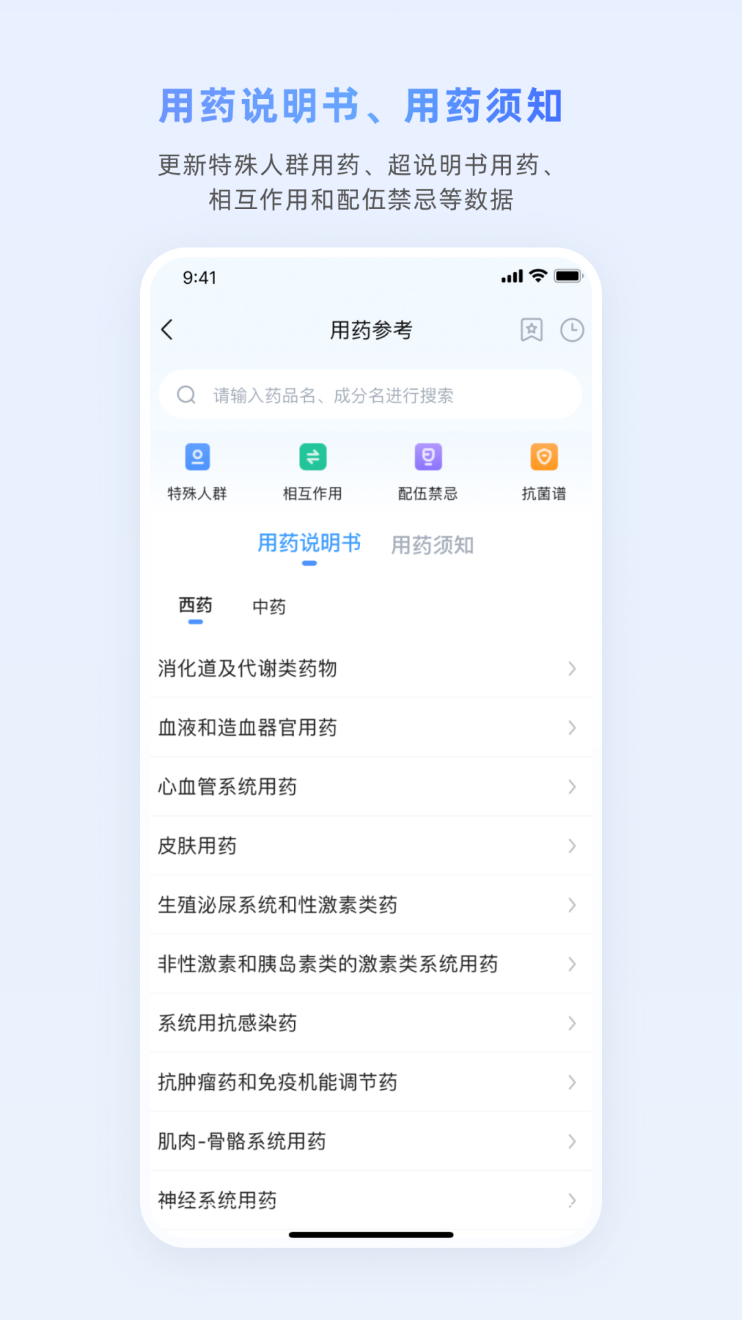 医脉通app下载官方网站