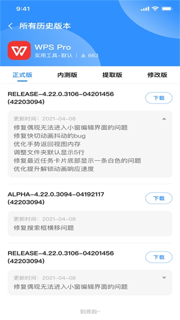 appshare官网下载