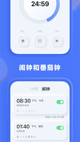 谜底时钟app下载官网手机版