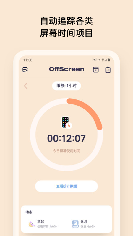 offscreen软件免费下载