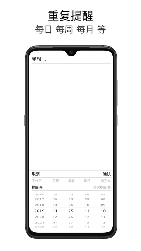 极简待办app官网下载