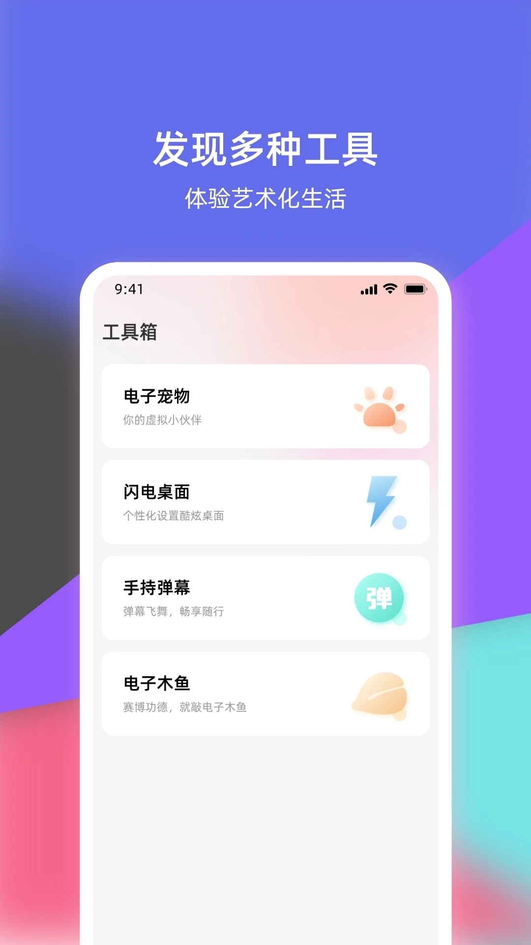 倒放挑战app下载无广告