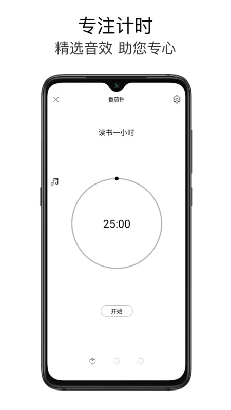 极简待办app官网下载