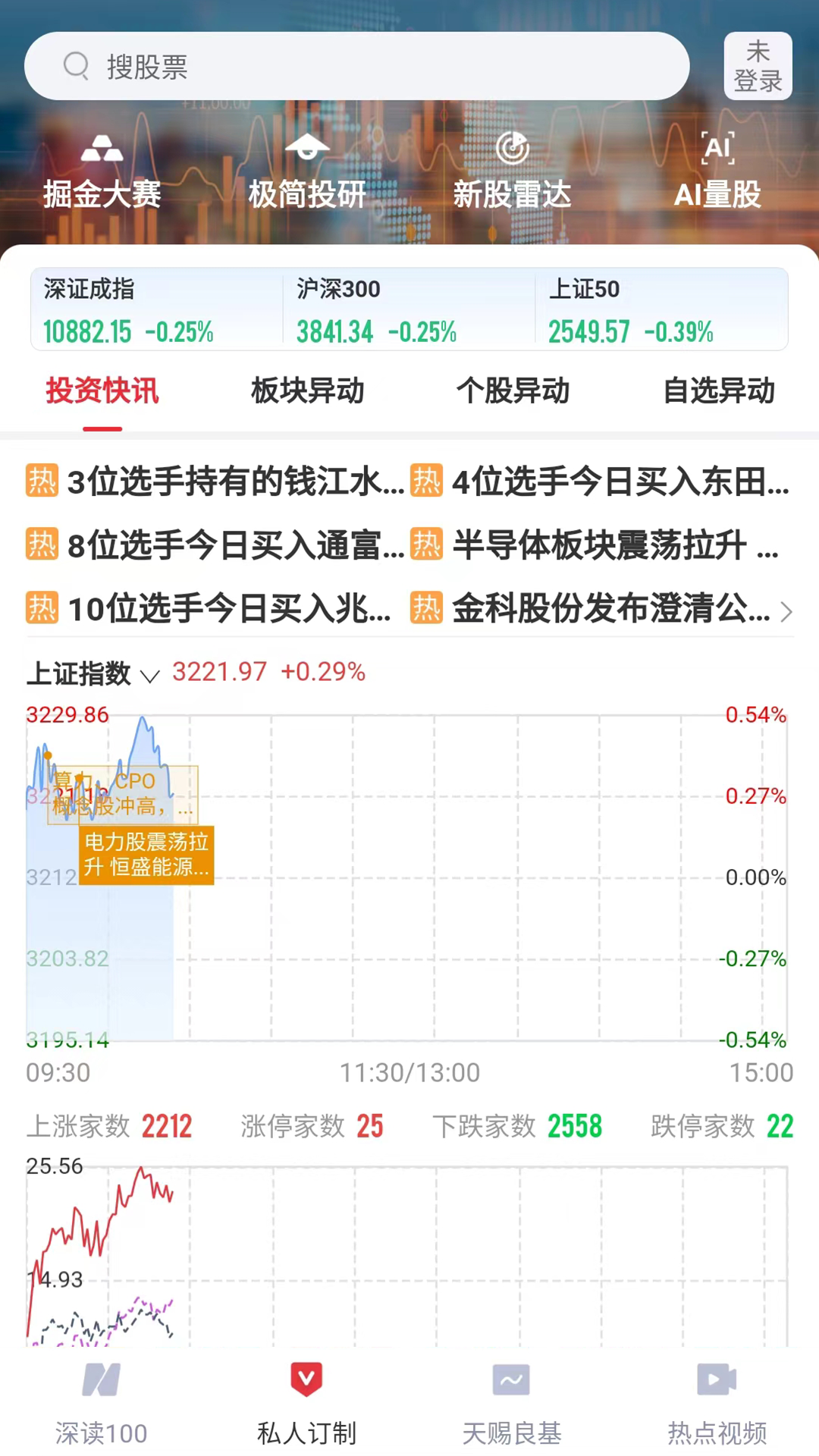 每日经济新闻app下载官网