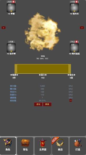 从蛙开始的进化之路下载