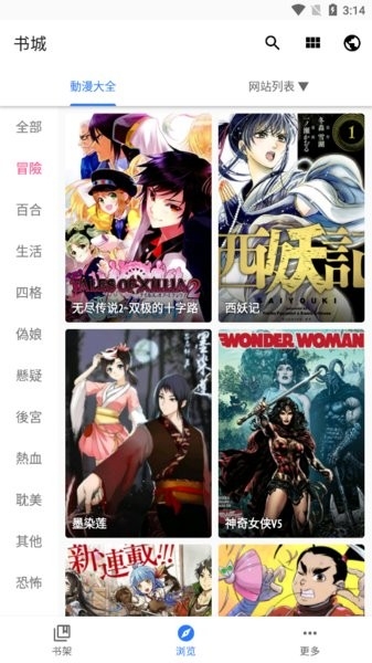 全是漫画官方正版app下载