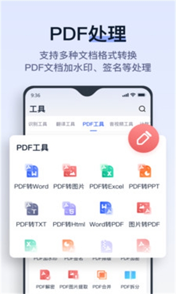 拍试卷app免费版下载