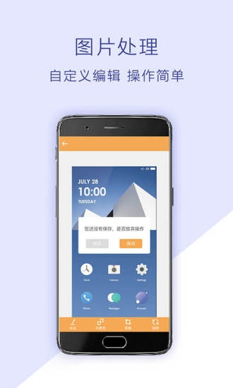 截屏助手app下载免费版